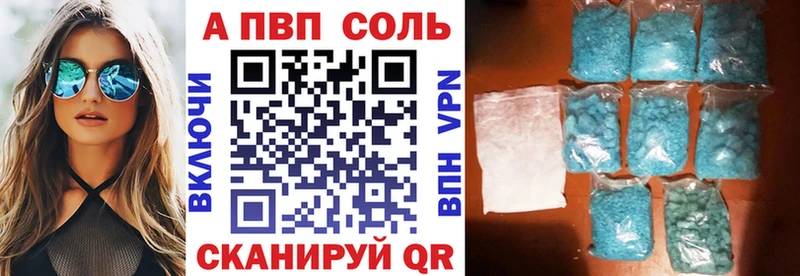 А ПВП Crystall Новая Усмань